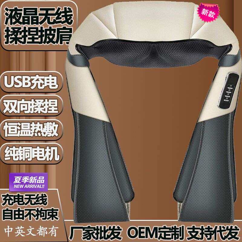 充电揉捏按摩披肩家用液晶电动热敷肩颈仪腰背部按摩仪器按摩护肩