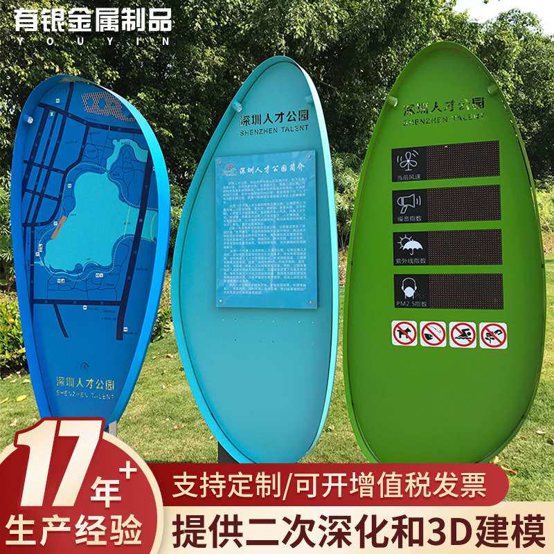 景区导视系统指示牌公园导引小区导向牌不锈钢路口户外标识牌制作