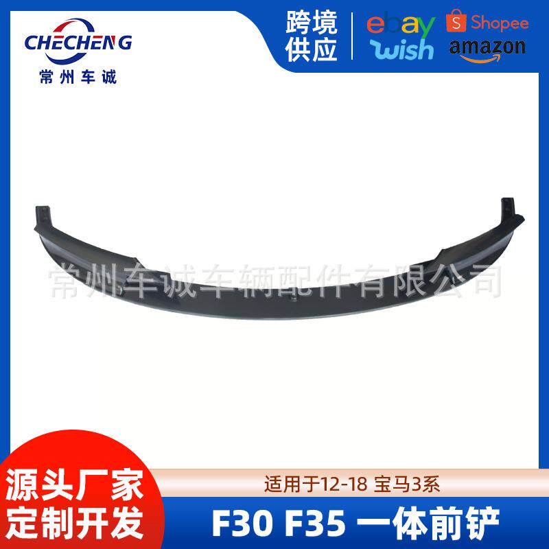 适用于12-18宝马3系MP前唇F30F35改装前铲一体式MP款前扰流小包围