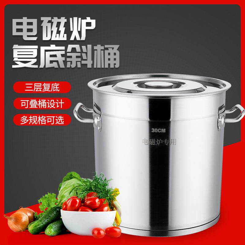 不锈钢复底汤桶加厚可明火食堂商用多用桶电磁炉汤桶大容量汤锅