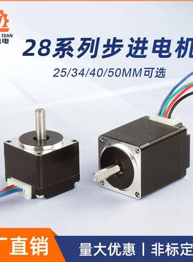 28步进电机混合式NEMA11微型马达12V打印机自动化设备安防贴片机