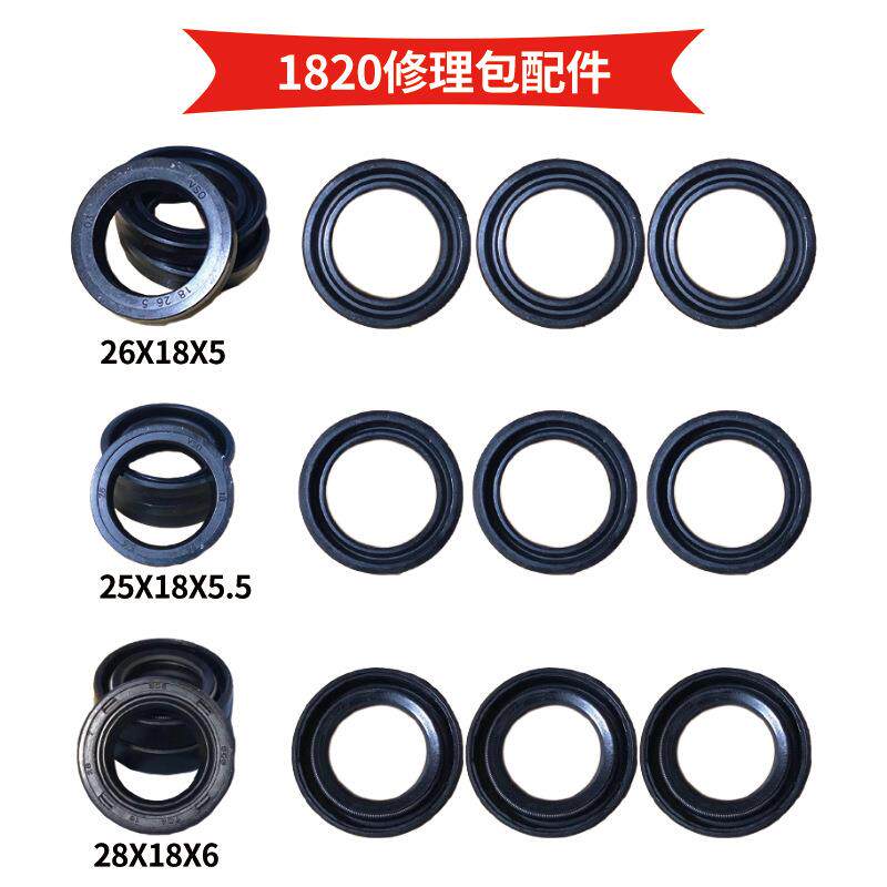 虎啸HX-1820高压清洗机修理包维修零件水封油封组件泵头