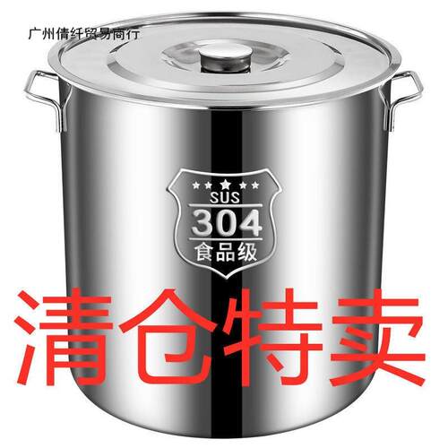 米桶大容量304不锈钢汤桶特厚家用不锈钢汤锅商用油桶储水桶