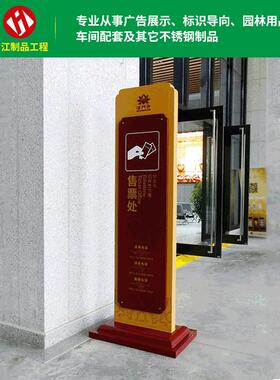 导向牌户外导向牌指示牌商场导视牌不锈钢宣传栏精神堡垒