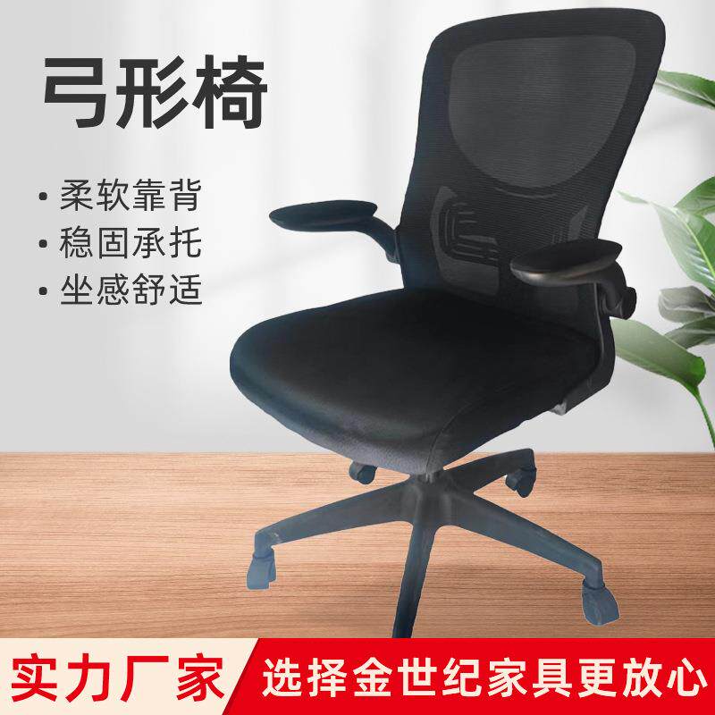 办公椅学习椅子电脑椅中学生写字椅可升降书桌转椅人体弓形椅