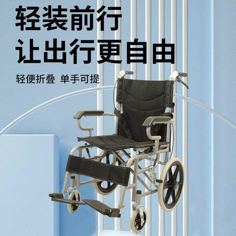 轮椅轻便折叠老人专用手推车老年人小轮便携旅行残疾人小型代步车