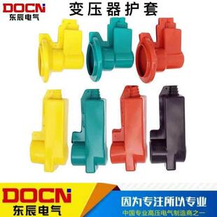 变压器护套10KV线路变压器防护套绝缘护罩变压器桩头护套硅橡胶