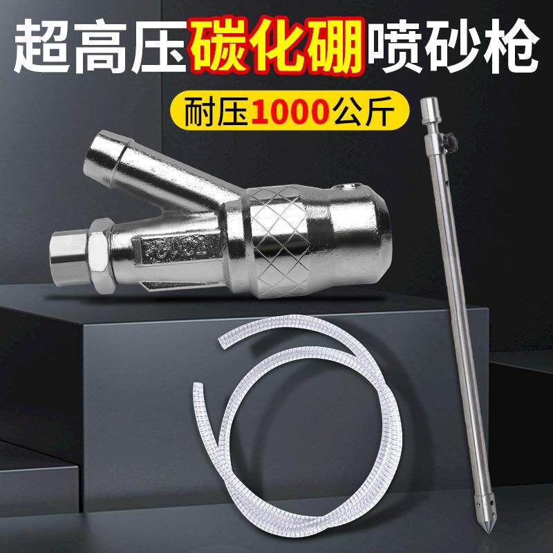 喷砂枪头高压清洗机喷砂除锈去漆专用配件陶瓷钨钢碳化硼芯喷沙枪