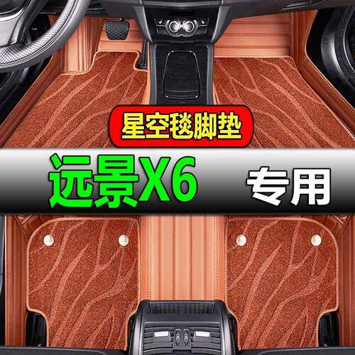 16-20款适用于吉利远景x6SUV专车专用大包围双层丝圈汽车脚垫