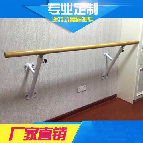 壁挂式升降舞蹈把杆/固定式把杆舞蹈房教师家用压腿杆包邮