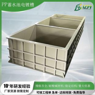 pp沉淀池电镀酸洗水槽耐酸碱蓄水池工业级污水处理设备