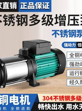 MH多级泵增压泵CMI卧式离心多叶轮水泵冷却机循环泵