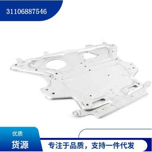 31106887546适用于宝马5系G307系G12发动机下护板铝