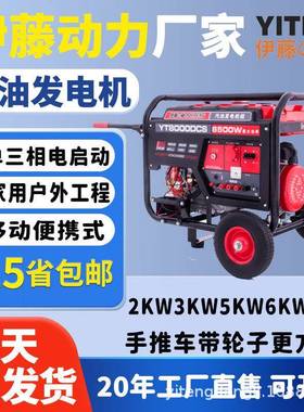 伊藤动力5KW小型汽油发电机手推车移动便携式YT6500DCE3-2三相380