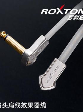 ROXTONE单块线效果器连接线FJ77锌合金扁头信号线吉他贝斯屏蔽线