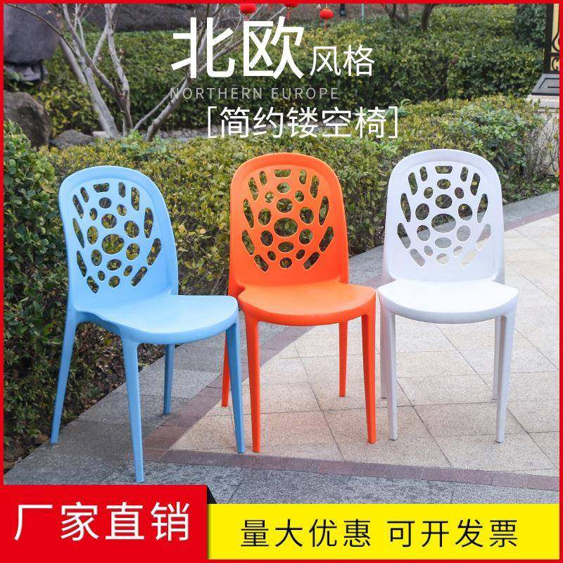 简约时尚塑料椅现代家用成人塑料靠背椅北欧镂空椅子