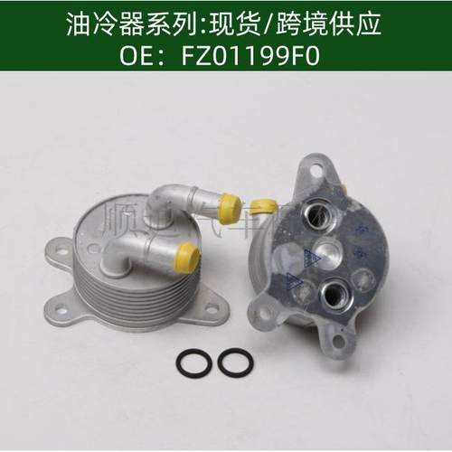 FZ01-19-9F0机油散热器FZ21199F3变速箱散热器FZ01199F0