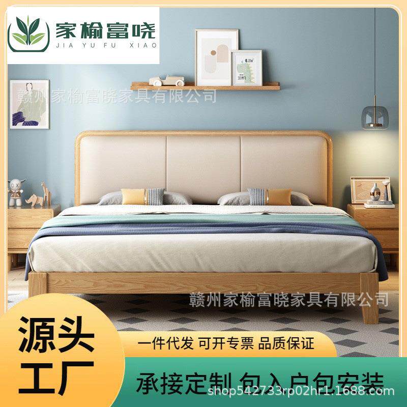 北欧实木床白蜡木现代简约主卧1.5米1.8米软靠双人床