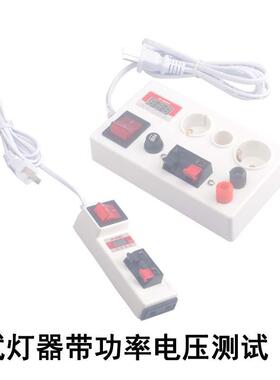 试灯器E27E14B22GU10MR16试灯器带电压功率显示灯饰配件