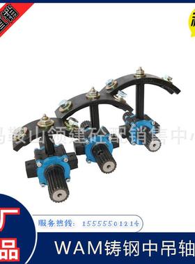 搅拌站螺旋输送配件威埃姆WAM铸钢中吊轴219/273/323TU螺旋中吊轴