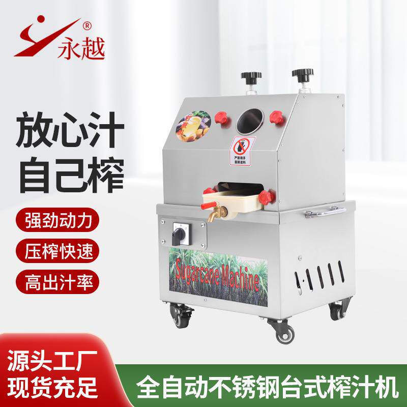 甘蔗机商用不锈钢台式电动甘蔗榨汁机全自动电瓶甘蔗机甘蔗压榨机