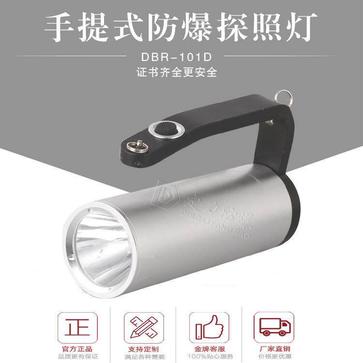 DC12V手提式防爆探照灯智能USB输出功能可供移动设备充电电量显示