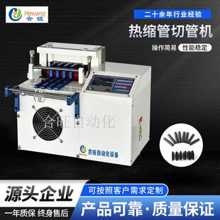 切管机HW-100热缩管切管机PVC软管黄腊管自动裁管机热缩管切管