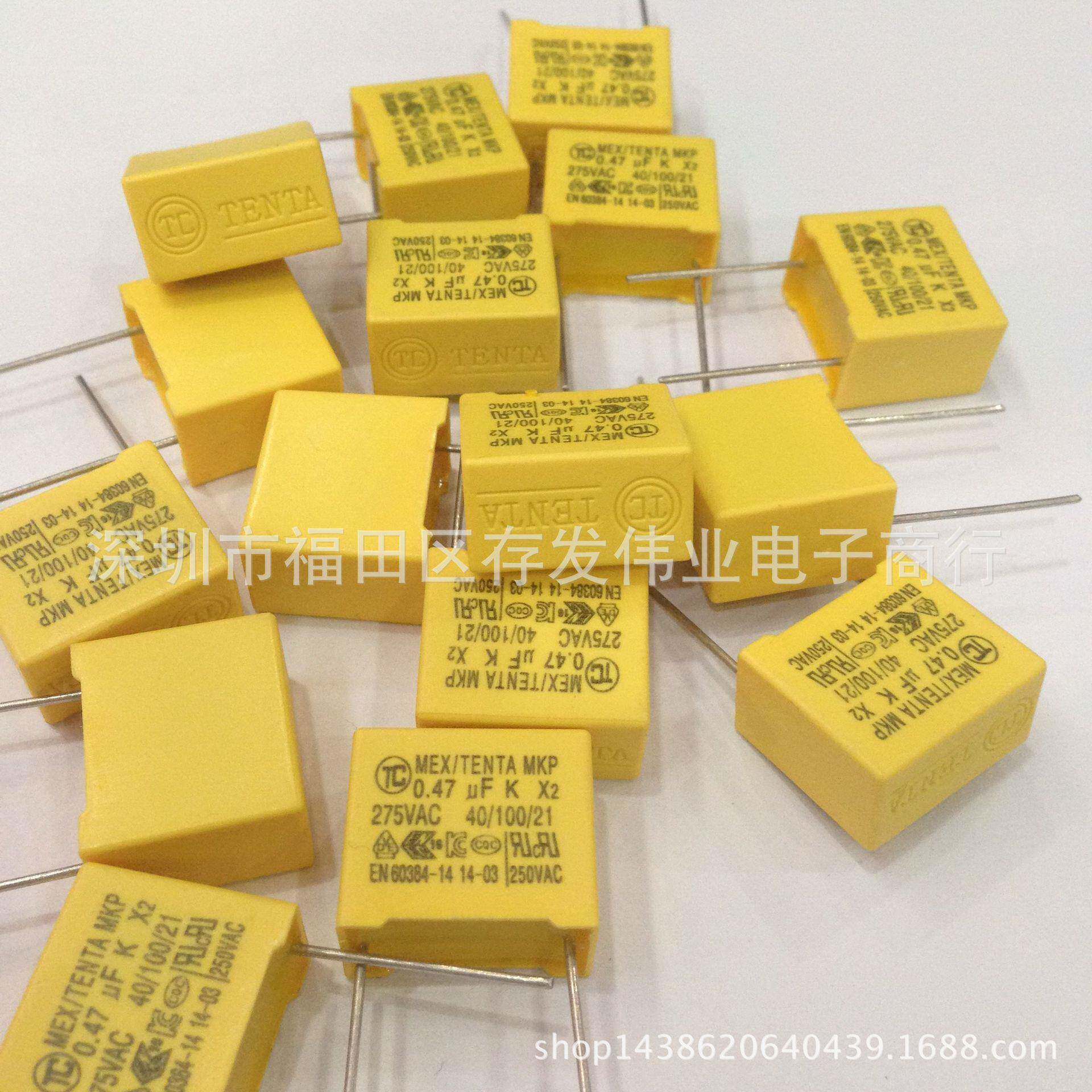 安规X2电容275V474K0.1UF470NF脚距P15MM