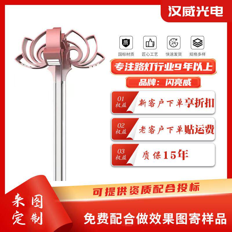 LED户外亮化园林庭院路灯仿真花瓣造型装饰铝型材防水景观灯