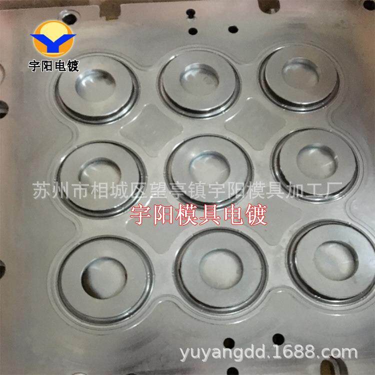 塑胶模具电镀铬,模具抛光,塑胶模具配件电镀铬