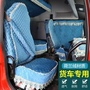 重汽汕德卡G7卧铺垫C7HG5大货车驾驶装饰四季座套通用卧铺垫子