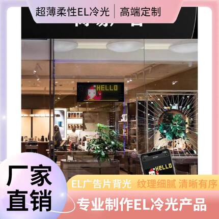 室内全彩户外柔性透明广告屏LED幻彩显示屏创意LED广告软屏