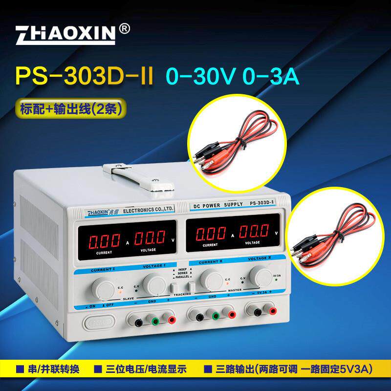兆信可调直流稳压多路数显直流线性电源30V3A5A