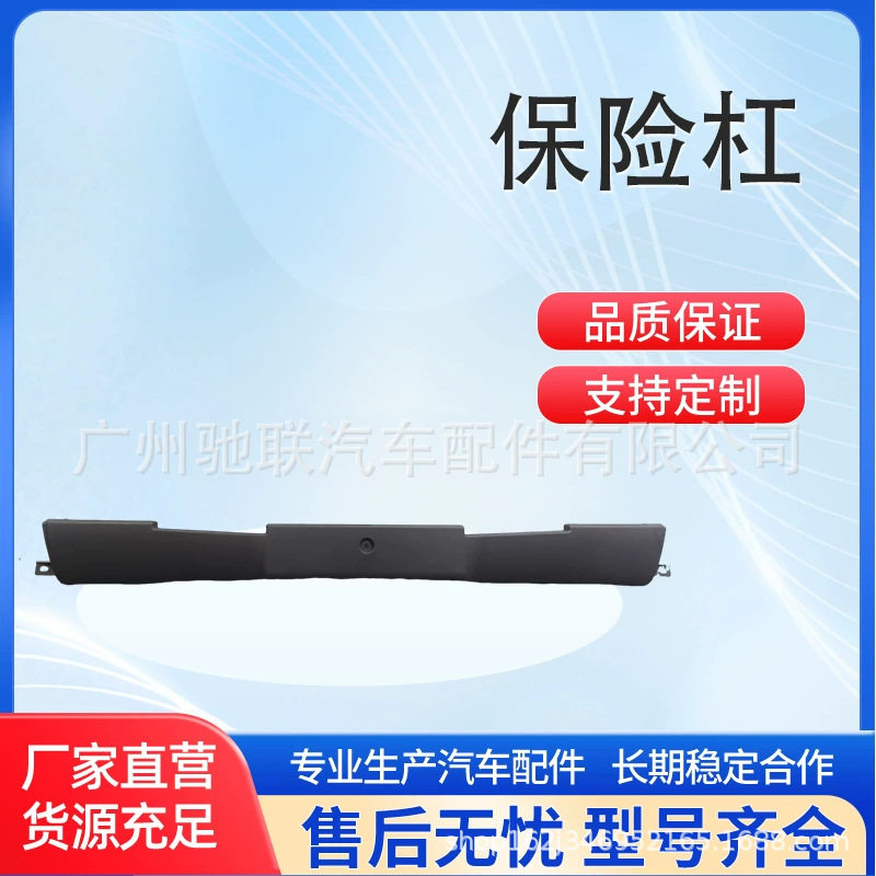 适用于沃尔沃卡车保险杠204256253175417