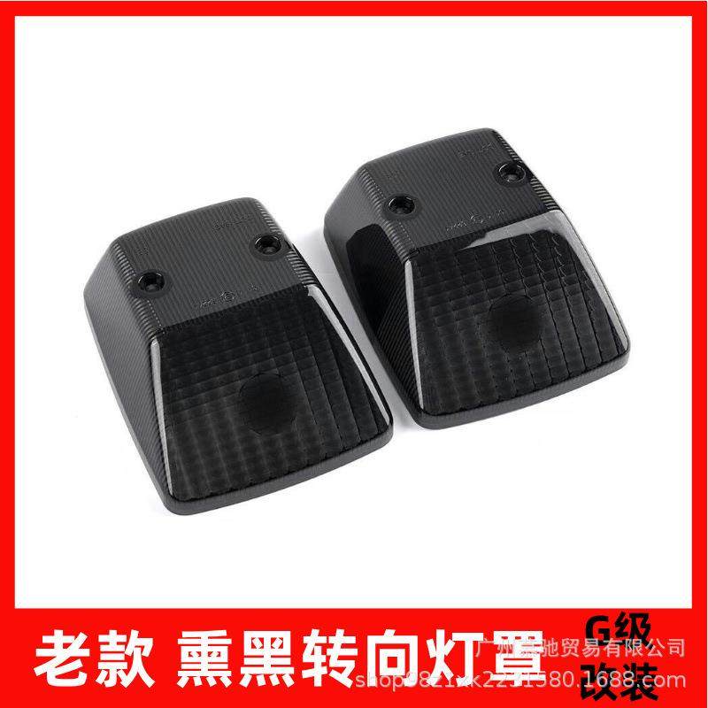 适用w463奔驰大G级g500g63g350g55改装转向灯壳熏黑色角灯罩外壳,纺织面料/辅料/配套,纺织机械配件,淘宝优惠券,粉丝福利购,淘宝优惠卷