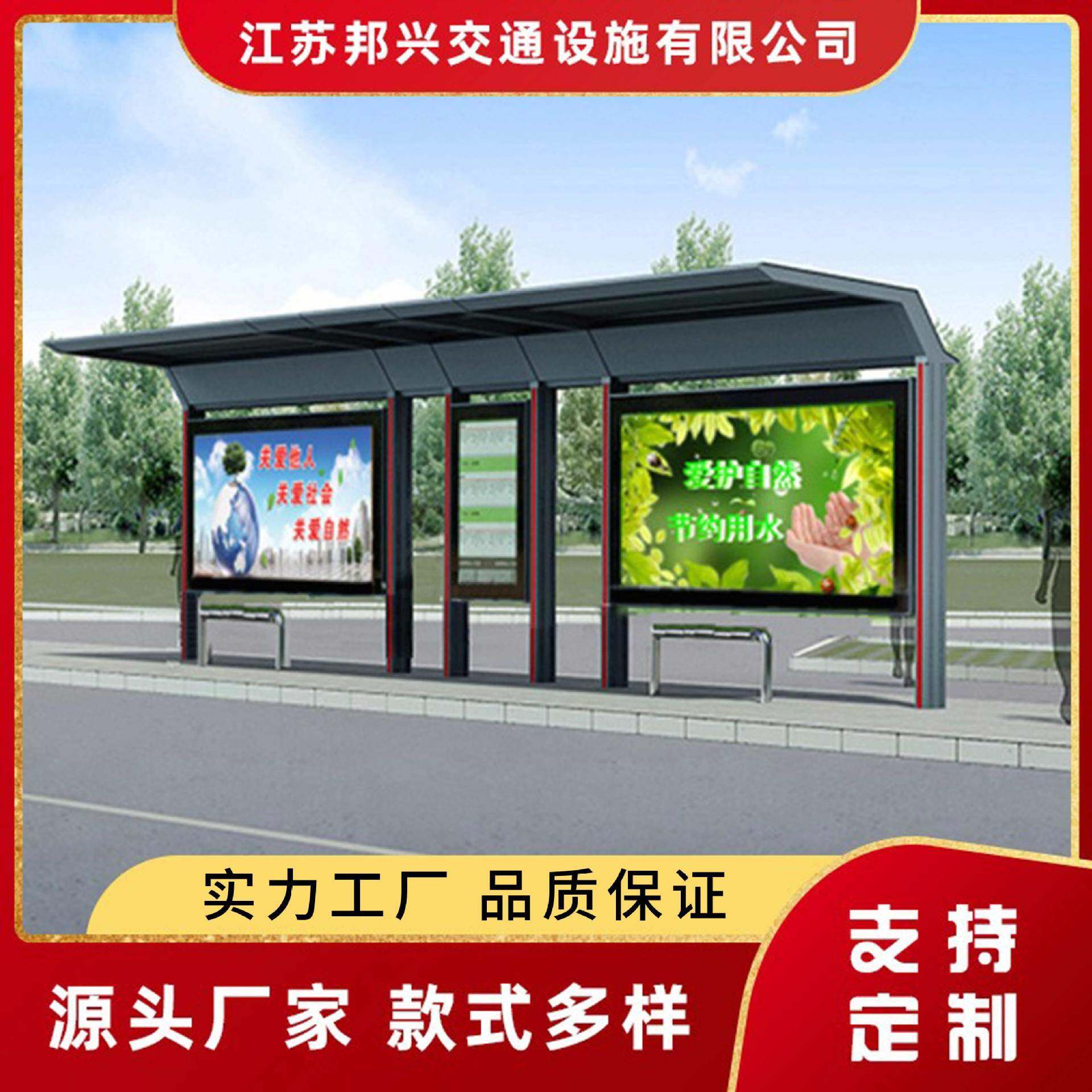 公交站台候车亭带雨棚不锈钢候车厅城市巴士招呼站牌铝合金候车亭