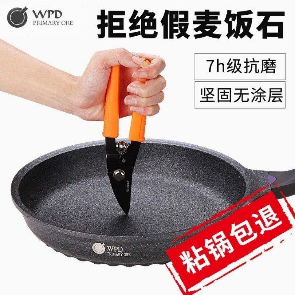 麦饭石不粘锅家用炒菜锅平底锅煎锅煎牛排煎蛋不粘锅无油烟炒锅