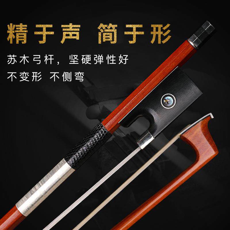 Saphony进口巴西苏木小提琴弓子纯马尾银配专业演奏级八角弓