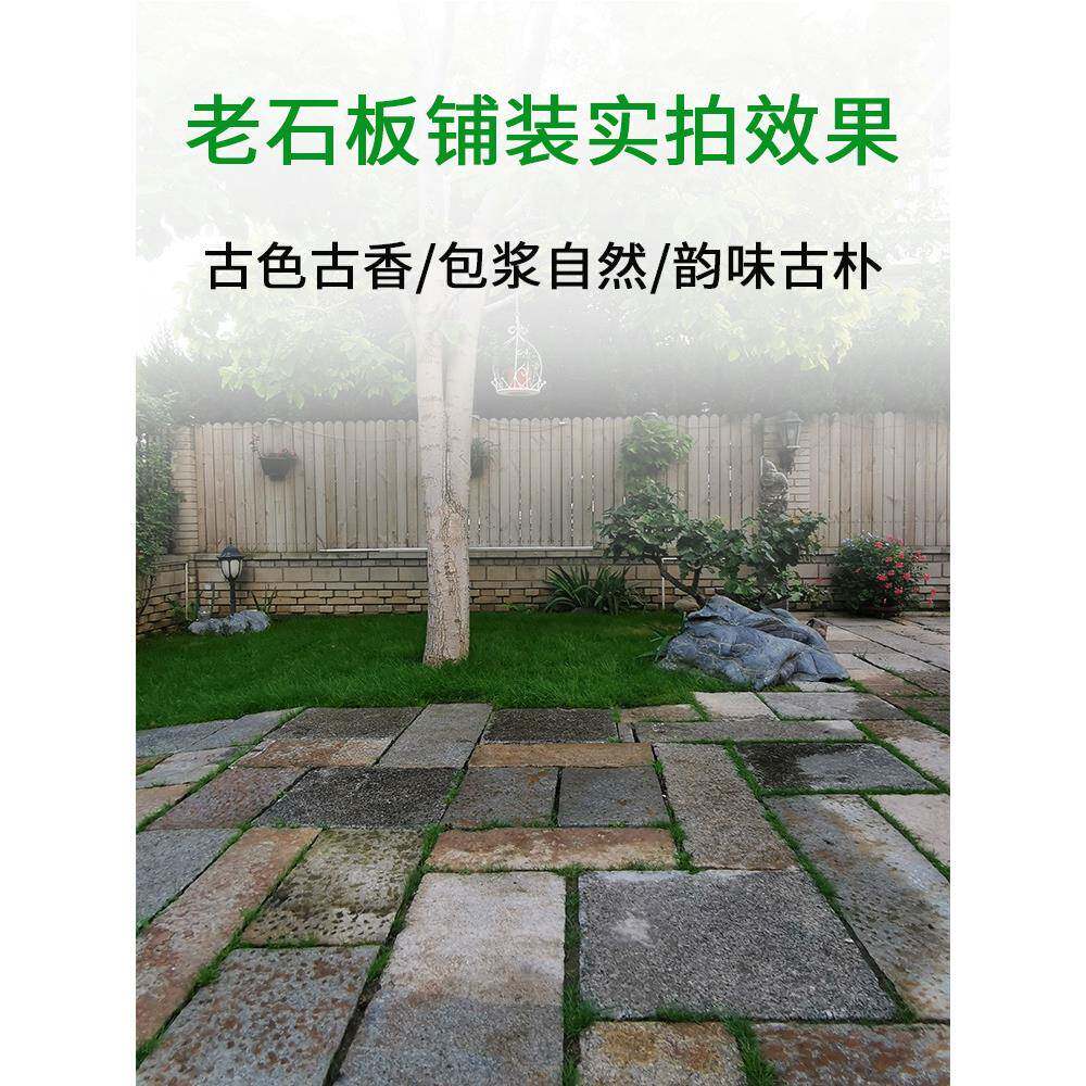 老石板旧石条踏步石老青石板别墅庭院老石条铺路石板仿古做旧石板