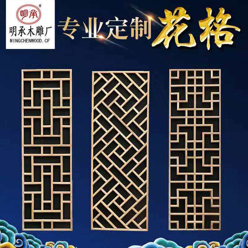 实木花格中式吊顶室内玄关隔断镂空复古仿古门窗工程装修东阳木雕