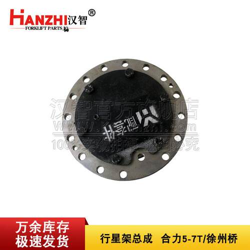 叉车行星架总成适用合力5吨-7T叉车前桥15孔驱动桥轮边减速器配件