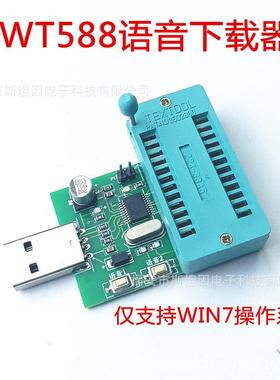 WT588D语音下载器VoiceChip合成器语音播报报警STM32单片机51STC