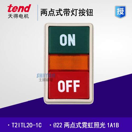 原装天得tend两点式霓虹照光1A1BT2ITL双联按钮T2ITL2O-1C