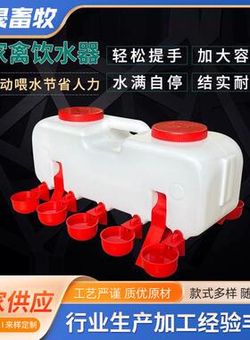 养鸡全自动饮水器散养家禽喂水壶家禽喂水桶水壶鸡鸭自动饮水碗