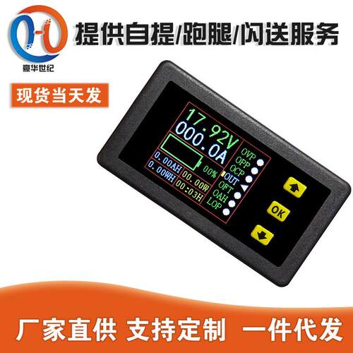VAC9010H霍尔库仑计彩色液晶直流双向电压电流容量表头带通讯