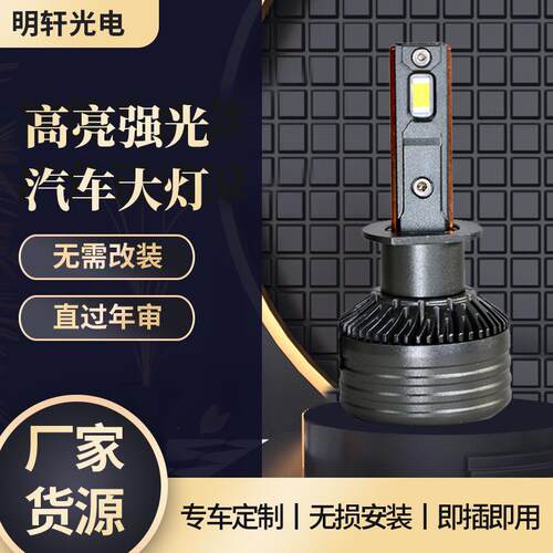 现货大功率汽车led大灯远近光汽车雾灯批铜管散热汽车led大灯