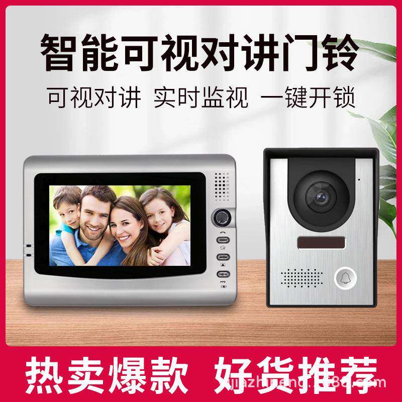 移佳楼宇智能有线可视对讲7寸彩色别墅门铃家用监控门禁一拖一