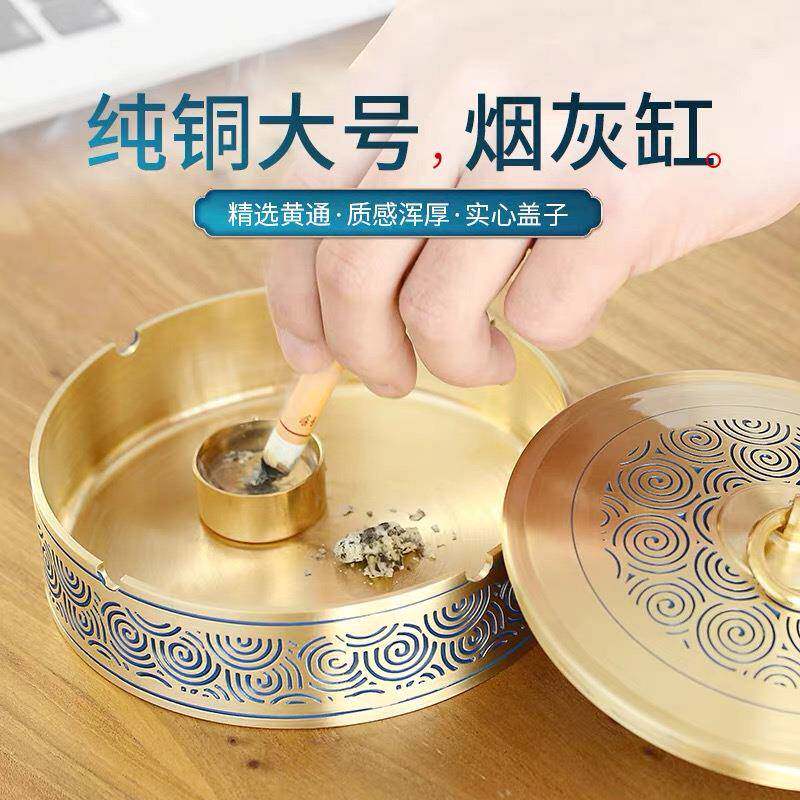 纯铜大号烟灰缸带盖家用客厅防飞灰办公室大气简约密封创意个性