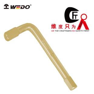 多功能防爆工具防爆防磁铝青铜内六角扳手防爆内六角扳子无磁板手