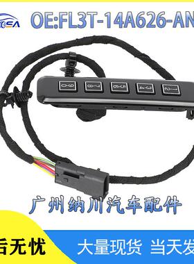 FL3T-14A626-ANW适用于福特FORD汽车配件汽车开关无钥匙锁垫开关